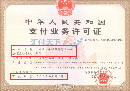 汇付天下pos机是银联POS机吗（汇付天下POS机靠谱吗）