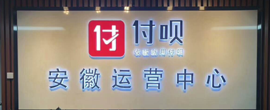 付呗收银系统怎么收费（付呗收银系统费用）