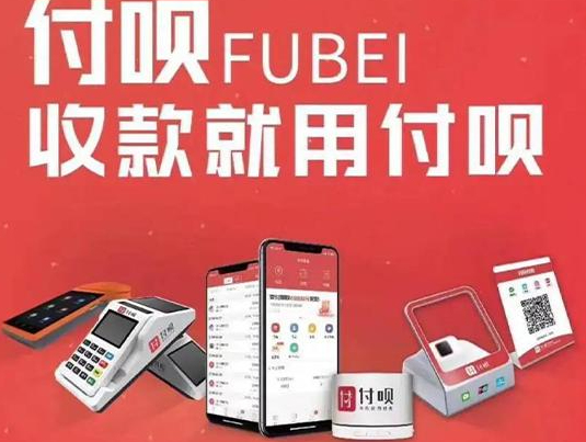 付呗代理加盟费是多少（付呗代理如何做）