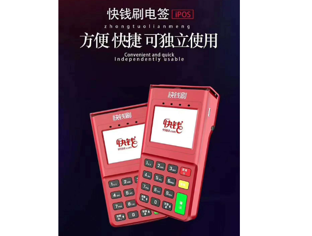 快钱POS机费率是多少（POS机费率计算方式）