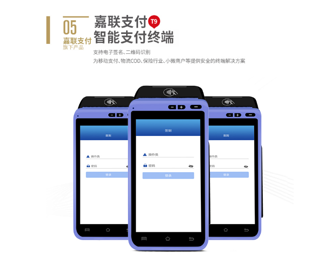 嘉联支付几点到账呢（提高嘉联支付到账速度）