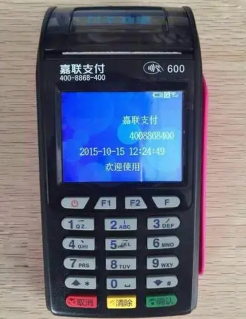 嘉联支付POS机第二天到账的原因（解决POS机次日到账）