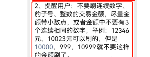 银联金额风控上线 银联金额风控上线
