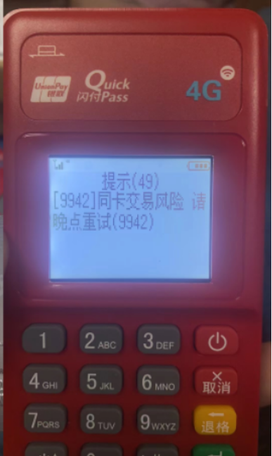 银联同卡交易风控 银联同卡交易风控