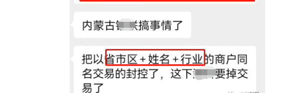 银联预警个人商户违规行为 银联预警个人商户违规行为