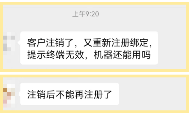 POS机注销后不能再注册 POS机注销后不能再注册