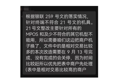 蓝牙POS机退却市场