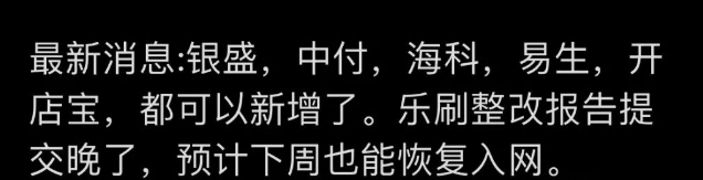 首批暂停新增恢复部分 首批暂停新增恢复部分
