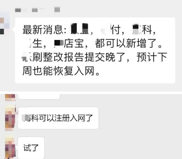 首批暂停新增恢复部分 首批暂停新增恢复部分