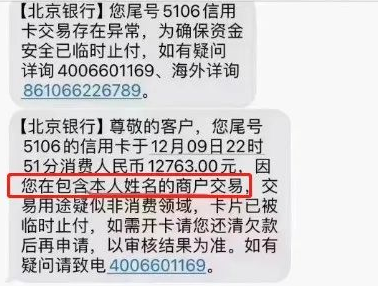 刷一台POS机被警告 刷一台POS机被警告