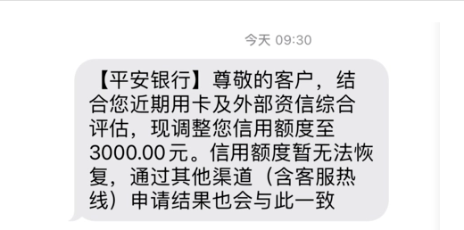 刷一台POS机被警告 刷一台POS机被警告