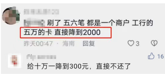 刷一台POS机被警告 刷一台POS机被警告