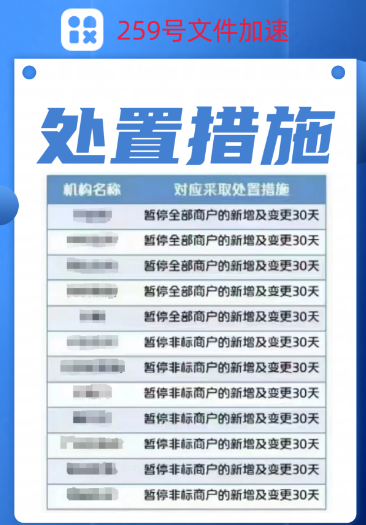 259执行导致一半同行退圈 259执行导致一半同行退圈