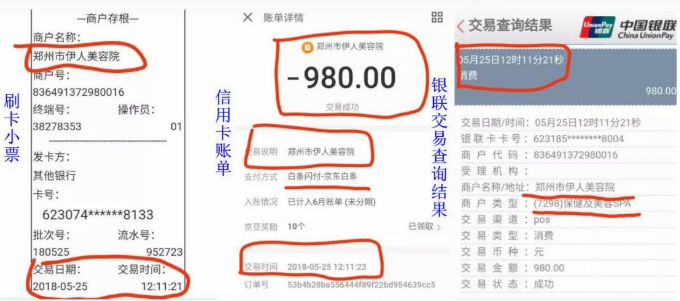 POS机真实商户的重要性 POS机真实商户的重要性
