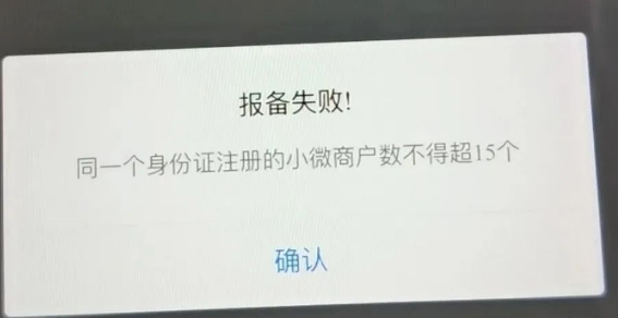 应对银联限制15台POS机 应对银联限制15台POS机