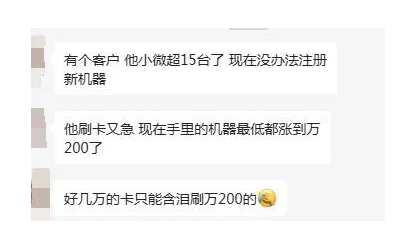 应对银联限制15台POS机 应对银联限制15台POS机