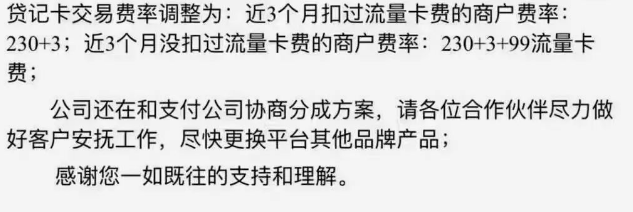 POS机成为重灾区的原因 POS机成为重灾区的原因