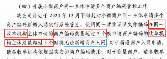 行业新规个人最多10台POS机 行业新规个人最多10台POS机