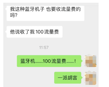 MPOS机也收流量费 MPOS机也收流量费