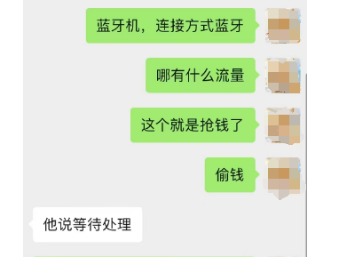 MPOS机也收流量费 MPOS机也收流量费