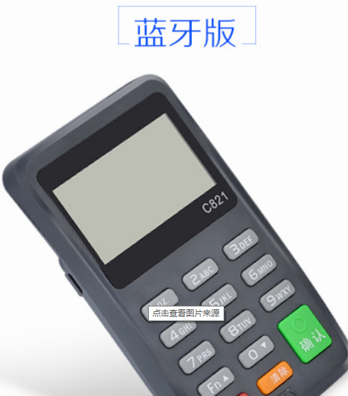 MPOS机也收流量费 MPOS机也收流量费