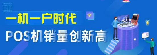 拉卡拉清退超出POS机