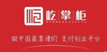 屹掌柜上线聚合平台