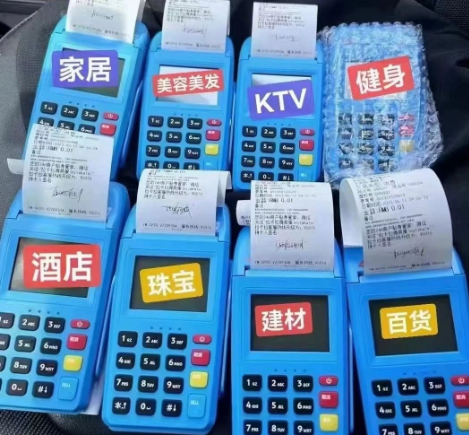 POS机需要多办几台