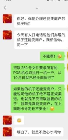 变商户POS机不能用 变商户POS机不能用