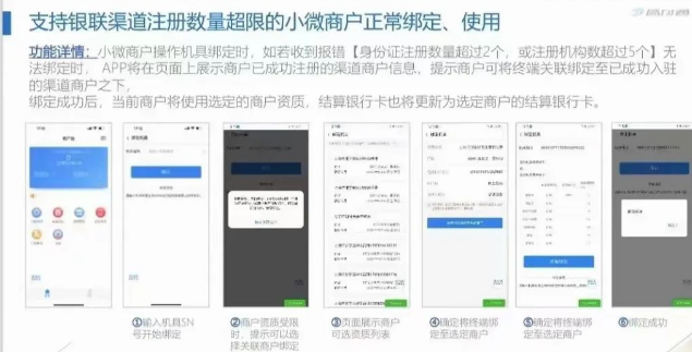 盛付通破解商户超限 盛付通破解商户超限