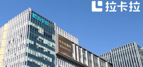 拉卡拉门店 拉卡拉门店
