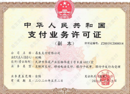 聚赢家POS机是一清机