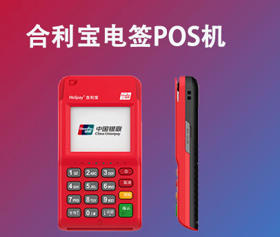 2024合利宝乾掌柜最新费率！