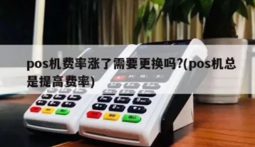 卡多付费率上调2.6%+3 卡多付费率上调2.6%+3