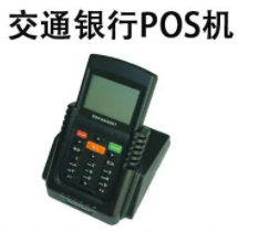 银行POS机