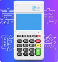 嘉联POS机出现入网限制是怎么回事