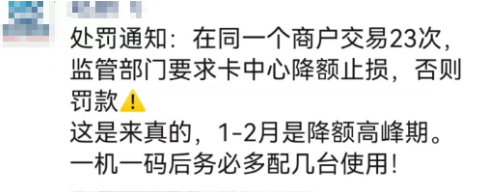 使用一台POS机容易封卡