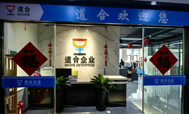 道合企业2.0 道合企业2.0