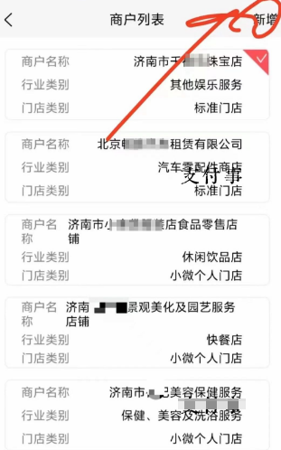 变商户POS机 变商户POS机