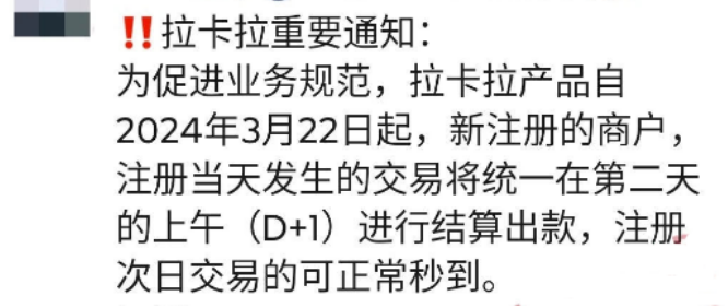 POS机入网第一天不秒到