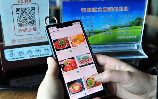 扫码点餐 扫码点餐