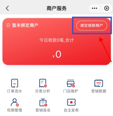 云闪付查询POS机数量 云闪付查询POS机数量