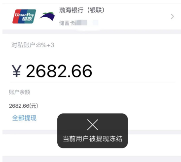 代理商分润停发 代理商分润停发