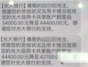 信用卡降额 信用卡降额