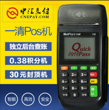 汇尔通POS机