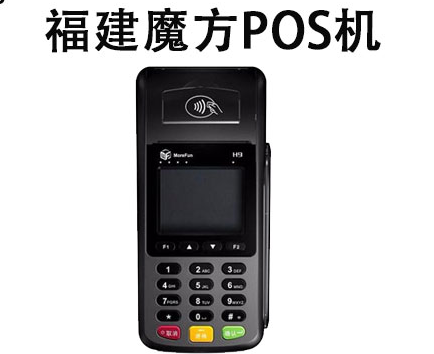 魔方POS机 魔方POS机