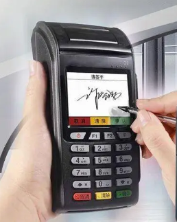 POS机电子小票签名 POS机电子小票签名