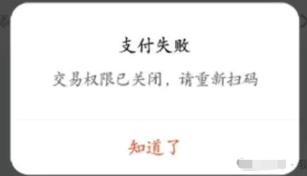 码牌不支持信用卡