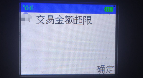 POS机刷卡提示 POS机刷卡提示