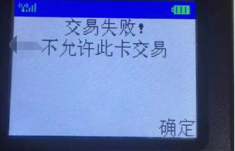 POS机刷卡提示 POS机刷卡提示